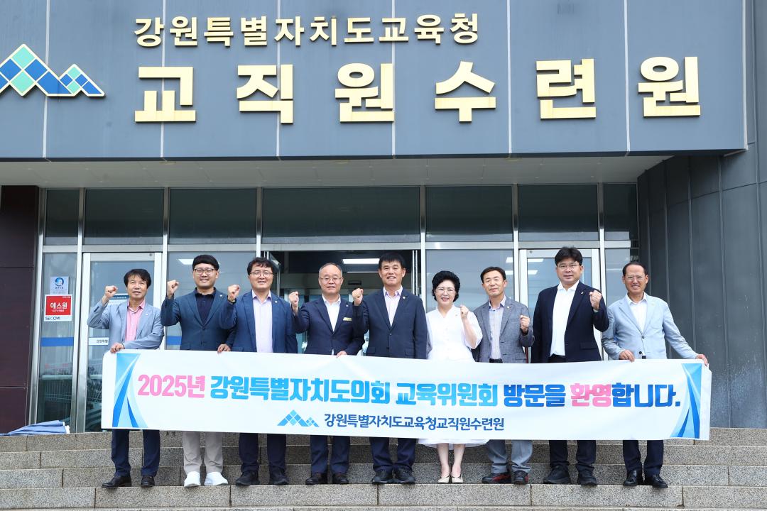 '강원특별자치도의회 교육위원회 의정연찬회' 게시글의 사진(36) '2025-07-18 강원특별자치도의회 교육위원회 의정연찬회 (36).jpg'