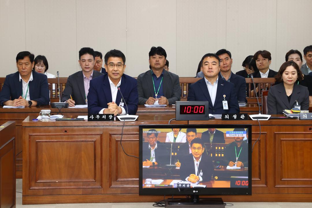 '제346회 제1차 의회운영위원회' 게시글의 사진(22) '2026-06-09 제346회 제1차 의회운영위원회 (24).jpg'
