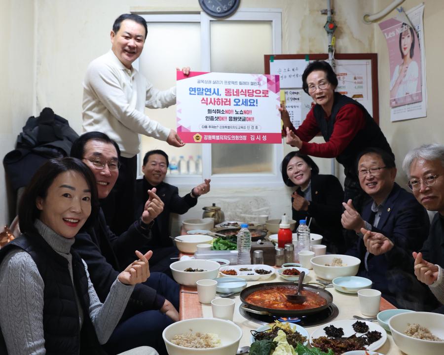 '골목상권 살리기 프로젝트 릴레이 챌린지' 게시글의 사진(5) '2024-12-27 골목상권 살리기 프로젝트 릴레이 챌린지 (5).jpg'