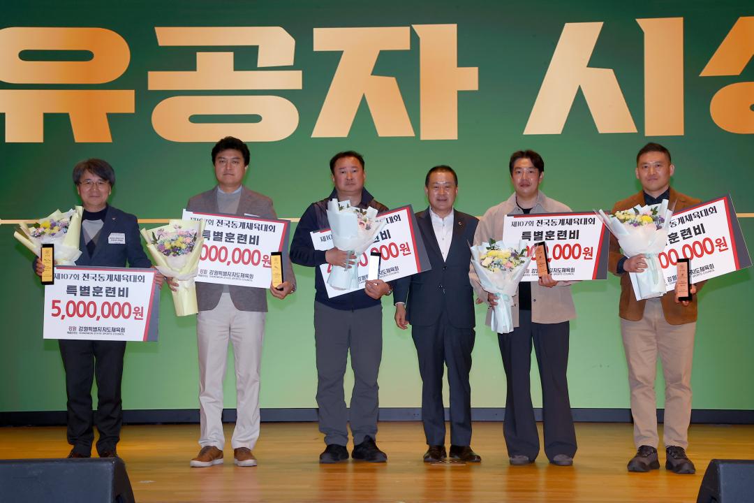 '제107회 전국동계체육대회 강원특별자치도 선수단 유공자 시상식' 게시글의 사진(14) '2026-03-31 제107회 전국동계체육대회 강원특별자치도 선수단 유공자 시상식 (14).jpg'