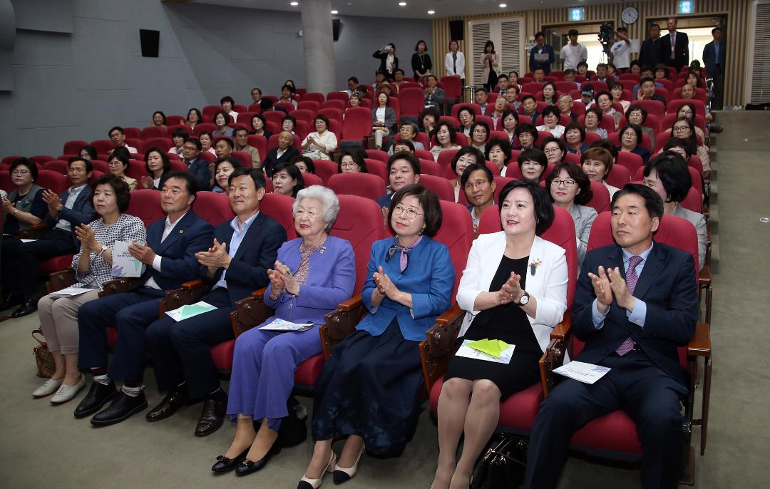 '한국여성수련원 개원 10주년 기념식' 게시글의 사진(2) '2019-06-05 한국여성수련원 개원 10주년 기념식 (2).jpg'