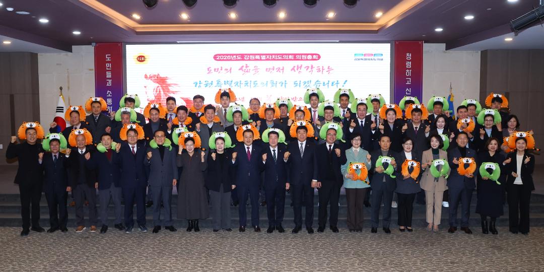 '2026 강원특별자치도의회 의원총회' 게시글의 사진(51) '2026-01-22 2026 강원특별자치도의회 의원총회 (53).jpg'