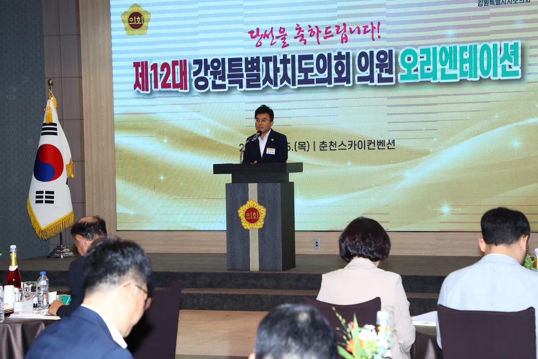 '제12대 강원특별자치도의회 당선자 오리엔테이션' 게시글의 사진(97) '2026-06-25 제12대 강원특별자치도의회 당선자 오리엔테이션 (97).jpg'