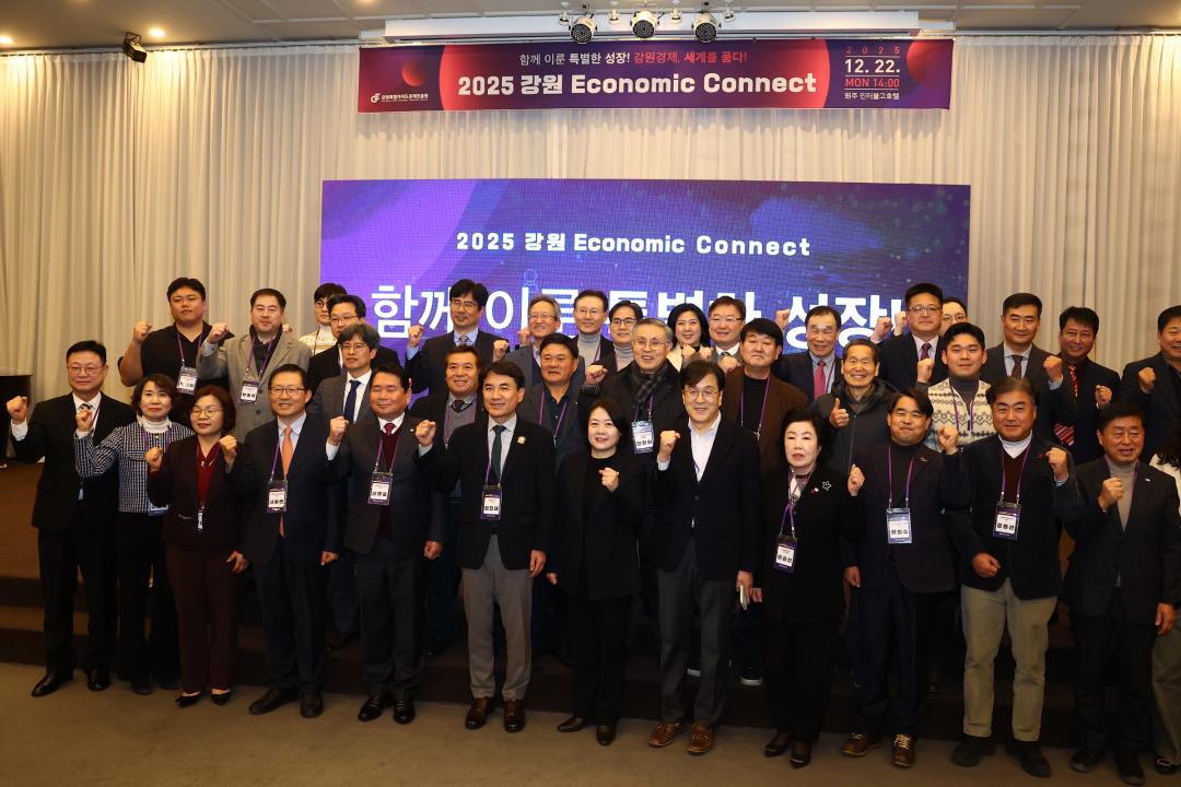 '2025 강원 Economic Connect' 게시글의 사진(31) '2025-12-22 2025 강원 Economic Connect (31).jpg'