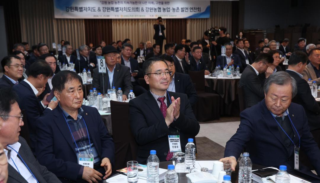 '2024 강원특별자치도 농축협 조합장 연찬회' 게시글의 사진(9) '2024-11-25 2024 강원특별자치도 농축협 조합장 연찬회 (9).jpg'