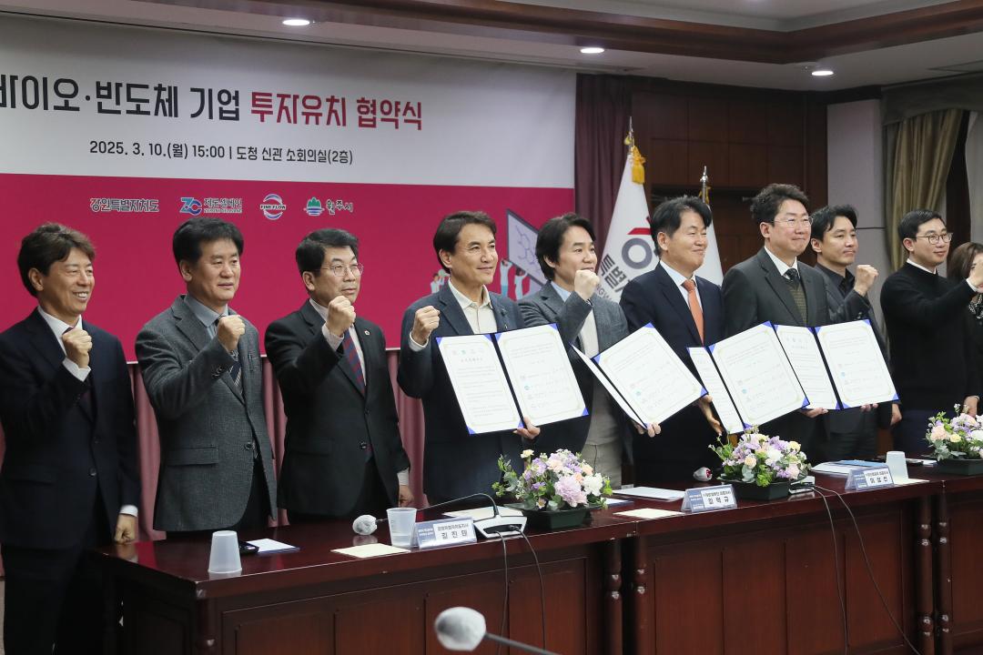 '바이오 반도체 기업 투자유치 협약식' 게시글의 사진(6) '2025-03-10 바이오 반도체 기업 투자유치 협약식 (6).jpg'