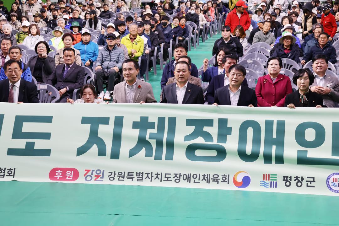 '제6회 강원특별자치도 지체장애인체육대회 개회식' 게시글의 사진(23) '2026-04-01 강원자치도 지체장애인체육대회  (27).jpg'