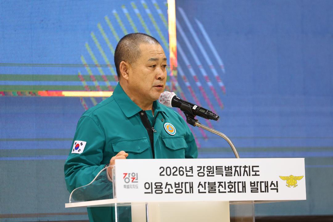 '2026년 의용소방대 산불진화대 발대식' 게시글의 사진(35) '2026-02-24 2026년 의용소방대 산불진화대 발대식 (35).jpg'