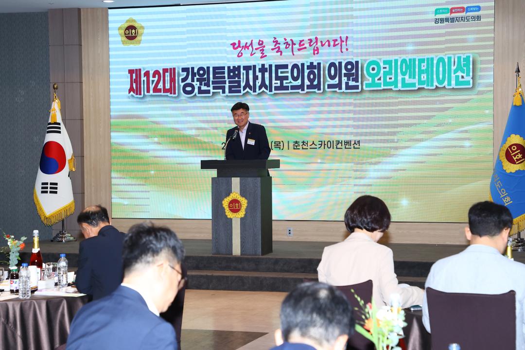 '제12대 강원특별자치도의회 당선자 오리엔테이션' 게시글의 사진(109) '2026-06-25 제12대 강원특별자치도의회 당선자 오리엔테이션 (109).jpg'