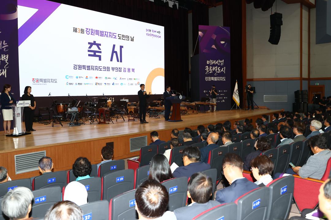 '제3회 강원특별자치도 도민의 날 기념식' 게시글의 사진(7) '2026-06-11 제3회 강원특별자치도 도민의 날 (7).jpg'
