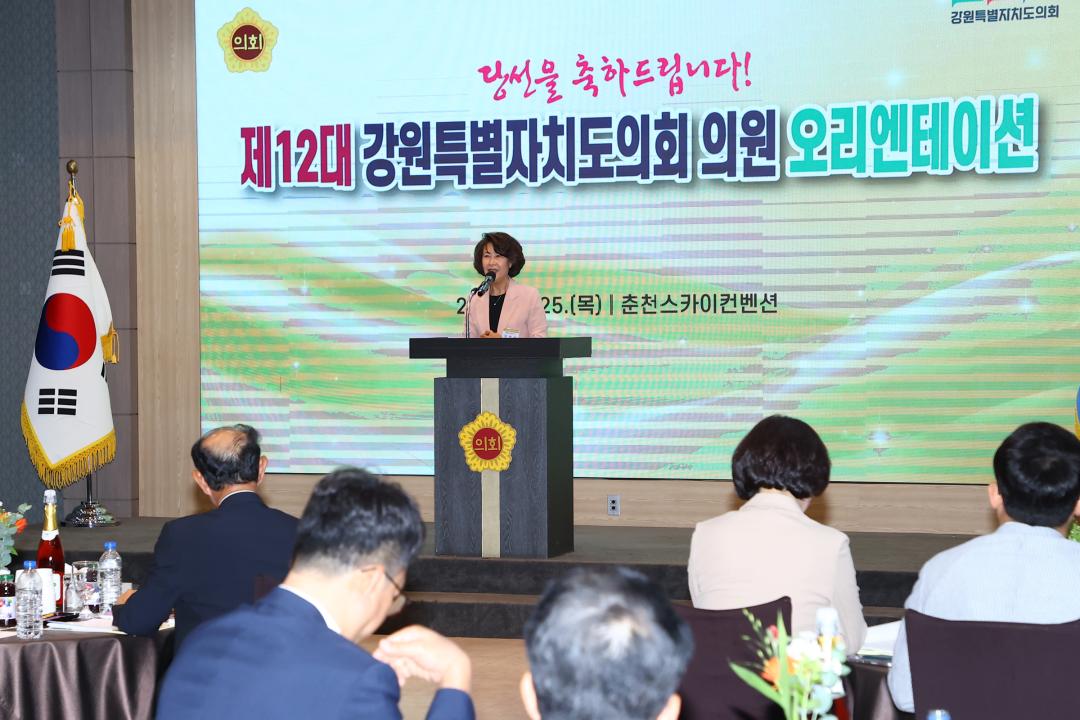 '제12대 강원특별자치도의회 당선자 오리엔테이션' 게시글의 사진(158) '2026-06-25 제12대 강원특별자치도의회 당선자 오리엔테이션 (158).jpg'