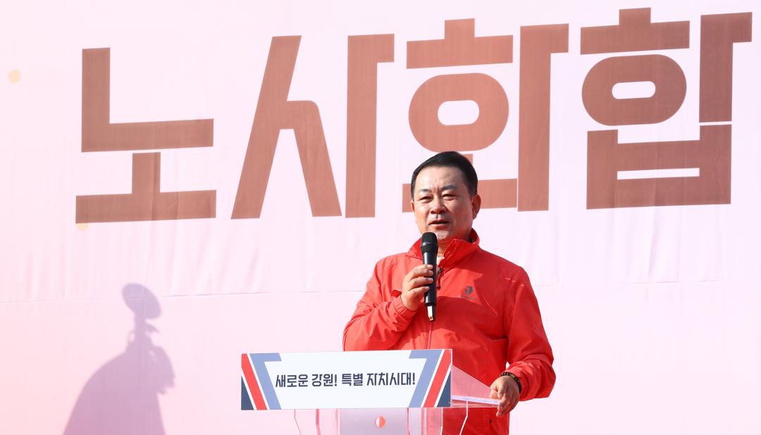 '2025년 강원특별자치도청 노사화합 어울한마당' 게시글의 사진(6) '2025-10-31 2025년 강원특별자치도청 노사화합 어울한마당 (9).jpg'