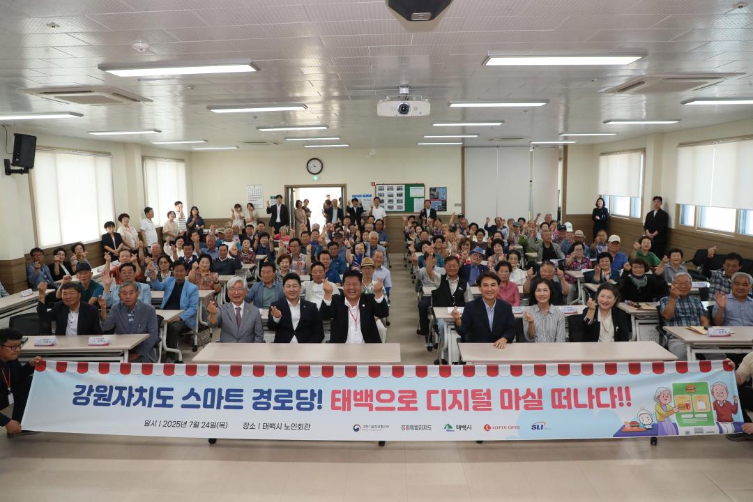 '강원특별자치도 태백시 스마트경로당 방문' 게시글의 사진(7) '2025-07-24 강원특별자치도 태백시 스마트경로당 방문 (7).jpg'