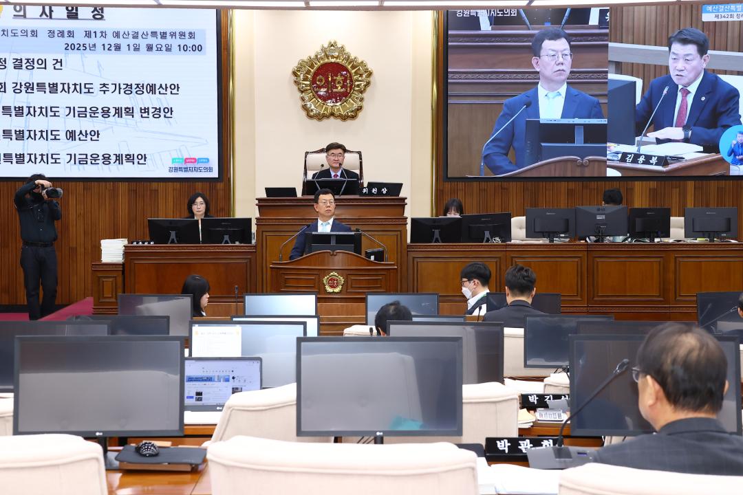 '제342회 제1차 예산결산특별위원회' 게시글의 사진(45) '2025-12-01 제342회 제1차 예산결산특별위원회 (47).jpg'