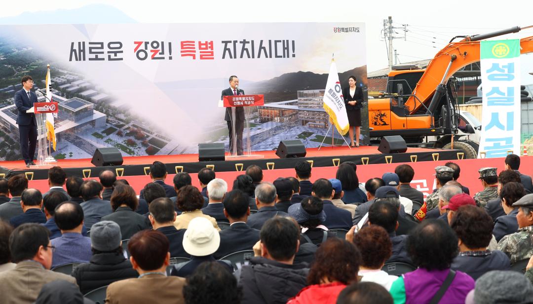 '강원특별자치도 신청사 착공식' 게시글의 사진(21) '2026-03-30 강원특별자치도 신청사 착공식 (23).jpg'