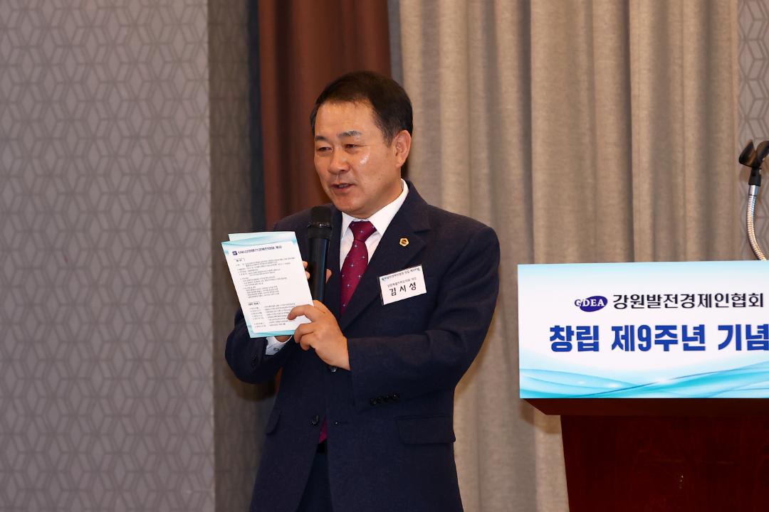 '강원발전경제인협회 창립 제9주년 기념식' 게시글의 사진(15) '2025-11-26 강원발전경제인협회 창립 제9주년 기념식 (15).jpg'