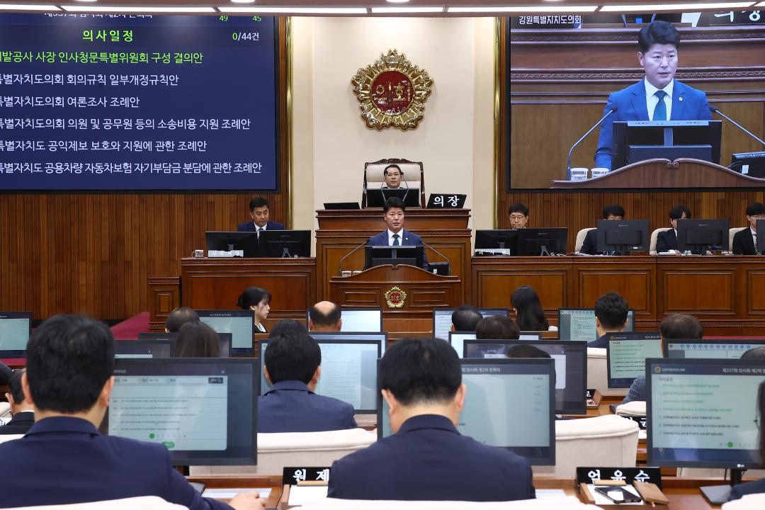 '제337회 제2차 본회의' 게시글의 사진(18) '2025-05-21 제337회 제2차 본회의 (18).jpg'