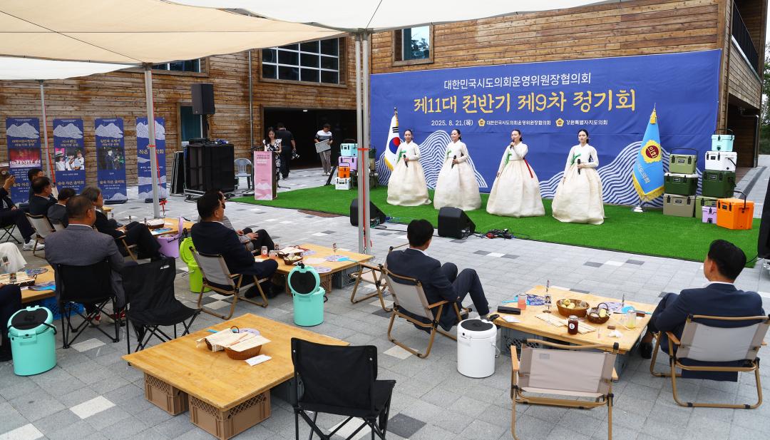 '대한민국시도의회운영위원장협의회 제11대 전반기 제9차 정기회' 게시글의 사진(51) '2025-08-21 대한민국시도의회운영위원장협의회 제11대 전반기 제9차 정기회 (61).jpg'
