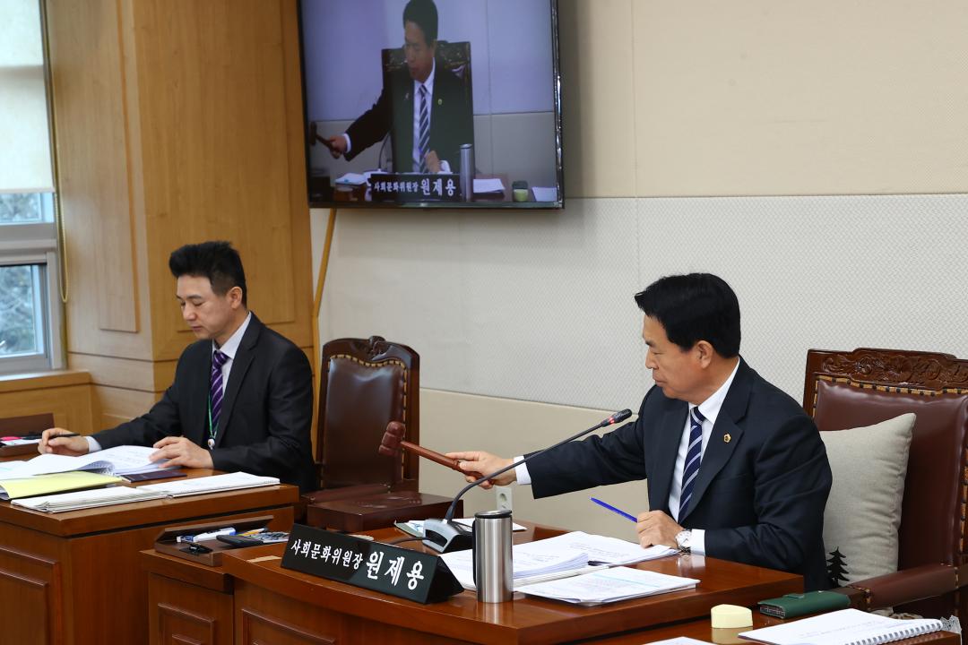 제343회 제2차 사회문화위원회