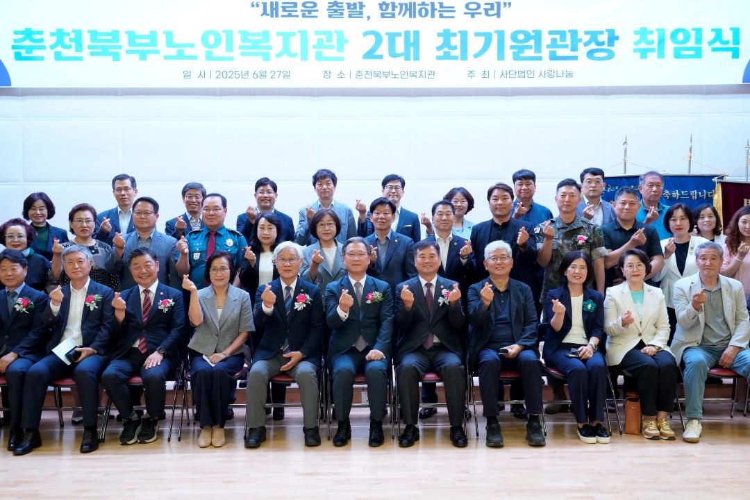 '춘천 북부노인복지관 제2대 관장 취임식' 게시글의 사진(3) '2025-06-27 춘천 북부노인복지관 제2대 관장 취임식 (3).jpg'