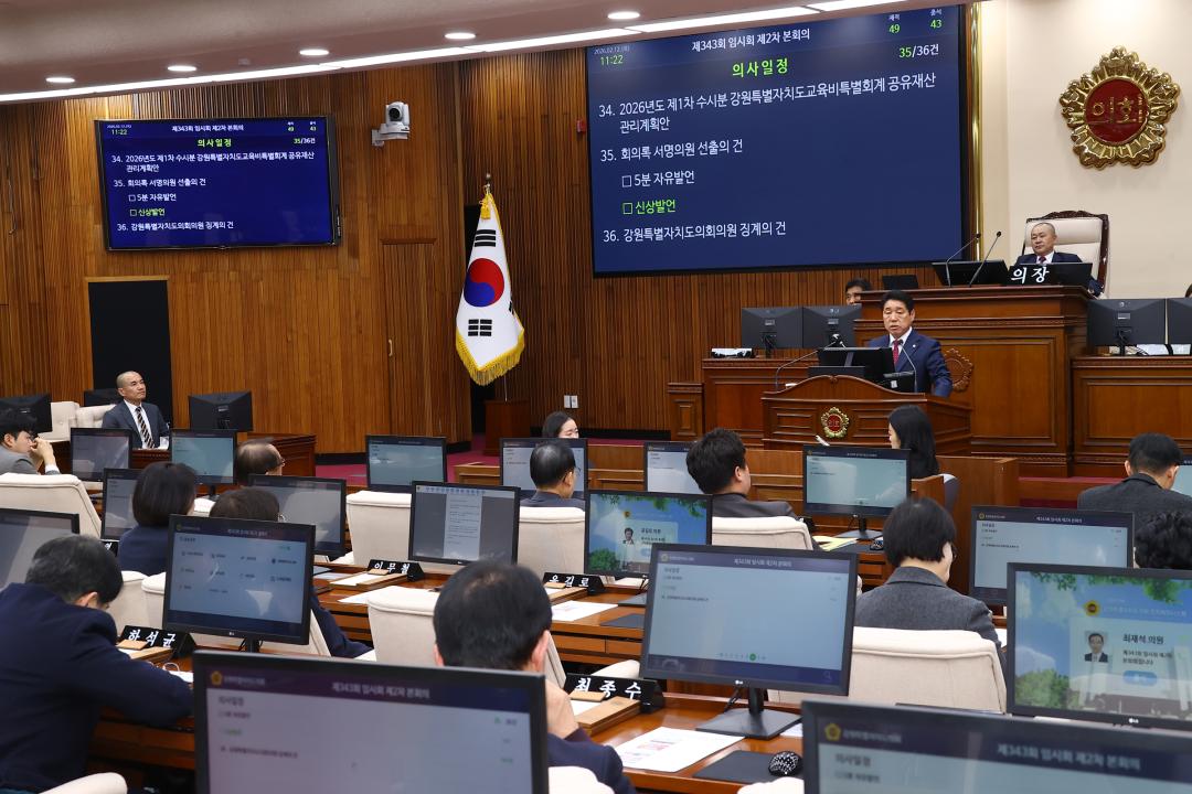 '제343회 제2차 본회의' 게시글의 사진(71) '2026-02-12 제343회 제2차 본회의 (71)  신상발언 권혁열의원.jpg'