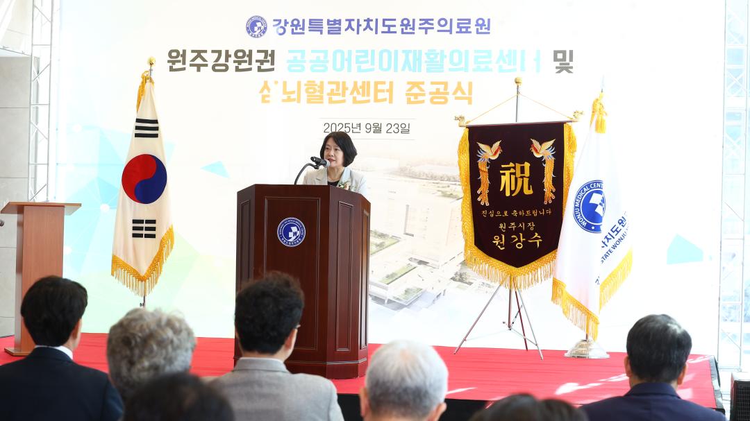 '원주강원권 공공어린이재활의료센터 준공식' 게시글의 사진(9) '2025-09-23 원주강원권 공공어린이재활의료센터 준공식 (9).jpg'