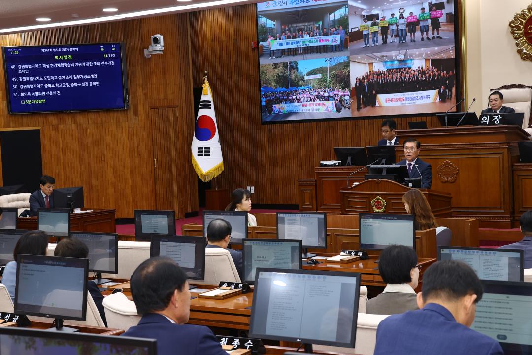 '제341회 제5차 본회의' 게시글의 사진(55) '2025-10-23 제341회 제5차 본회의 (56) 5분자유발언 홍성기의원.jpg'