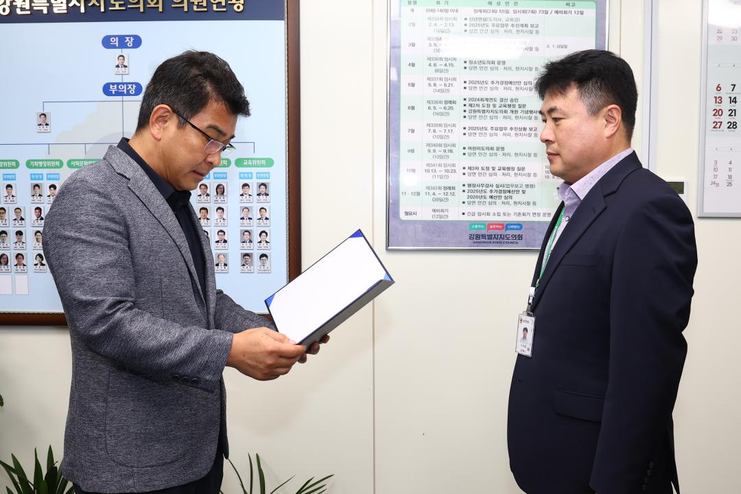 '강원특별자치도의회 임용장 수여식' 게시글의 사진(1) '2025-07-01 임용장 수여식 (1).jpg'