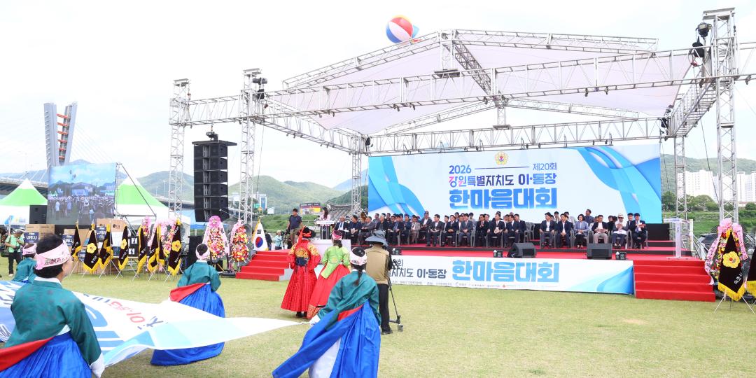 '2026 제20회 강원특별자치도 이통장 한마음대회' 게시글의 사진(71) '2026-06-11 2026 제20회 강원특별자치도 이통장 한마음대회 (72).jpg'