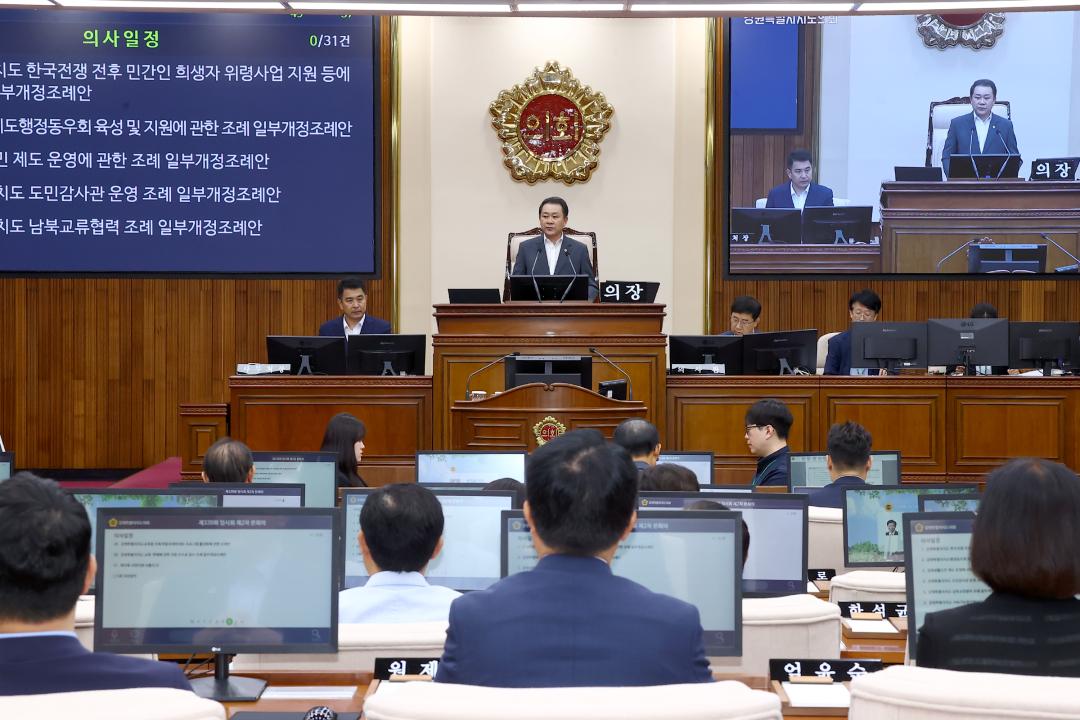 '제339회 제2차 본회의' 게시글의 사진(11) '2025-07-17 제339회 제2차 본회의 (11) 회의진행 김시성의장.jpg'