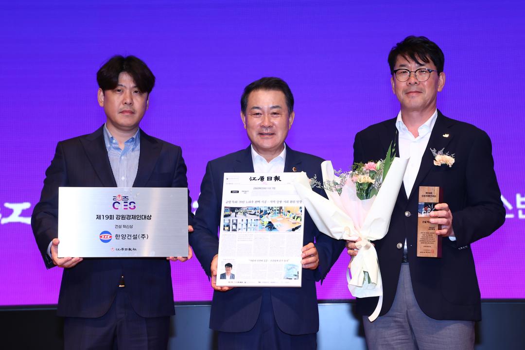 '2025 강원이코노믹서밋' 게시글의 사진(20) '2025-09-25 2025 강원이코노믹서밋 (20).jpg'