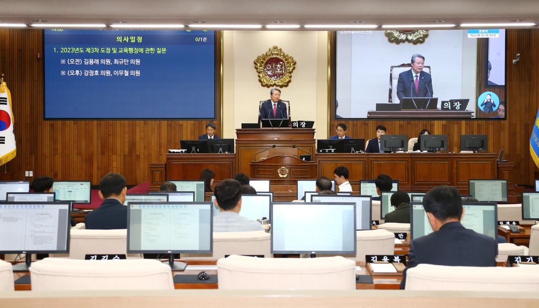 '제323회 제3차 본회의(강원도정 및 교육행정에 관한 질문)' 게시글의 사진(69) '2023-10-18 제323회 제3차 본회의(강원도정 및 교육행정에 관한 질문) (72).jpg'