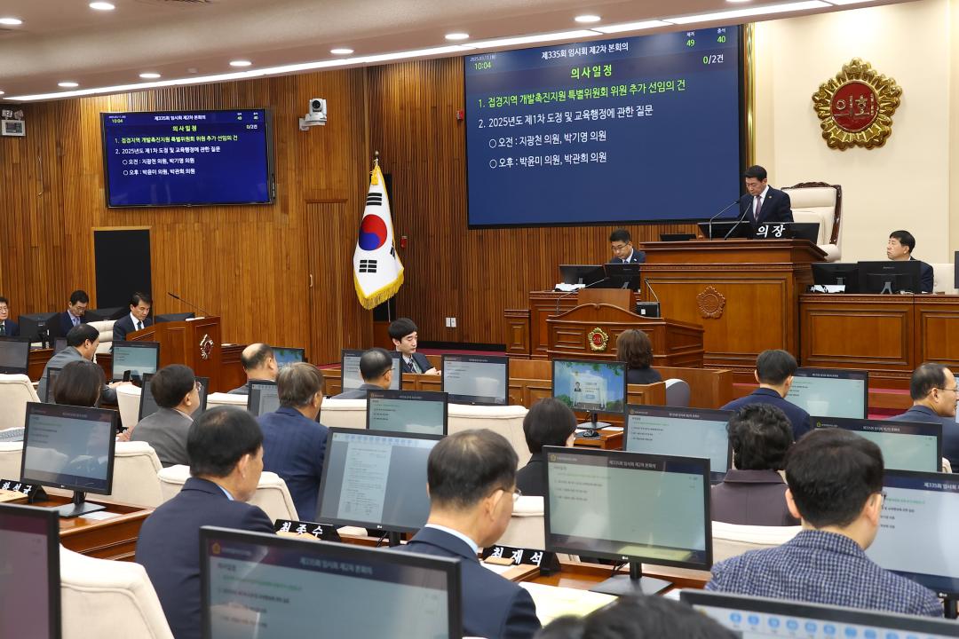 '제335회 제2차 본회의(제1차 도정 및 교육행정에 관한 질문)' 게시글의 사진(11) '2025-03-11 제335회 제2차 본회의(제1차 도정 및 교육행정에 관한 질문) (11).jpg'