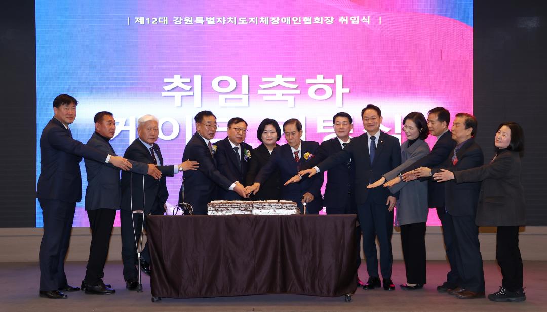 '제12대 강원특별자치도지체장애인협회장 이취임식' 게시글의 사진(24) '2026-01-23 제12대 강원특별자치도지체장애인협회장 이취임식 (25).jpg'