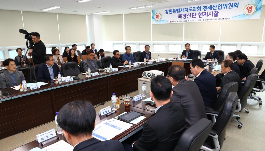 '제336회 경제산업위원회 현지시찰' 게시글의 사진(47) '2025-04-10 제336회 경제산업위원회 현지시찰 (47).jpg'