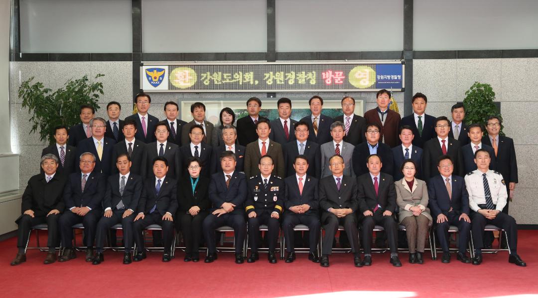 '도의회-도경찰청 치안 협력 간담회' 게시글의 사진(1) '2016-03-09 도의회-도경찰청 치안 협력 간담회 (1).jpg'