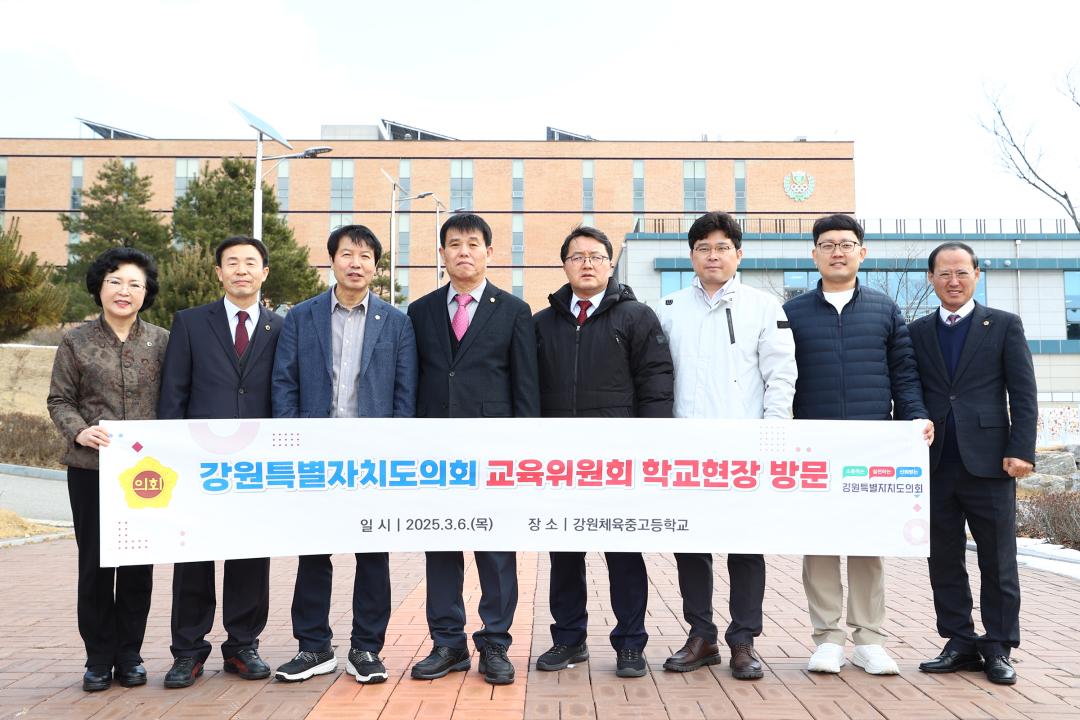 '제335회 교육위원회 학교현장 방문' 게시글의 사진(46) '2025-03-06 제335회 교육위원회 학교현장 방문 (62).jpg'