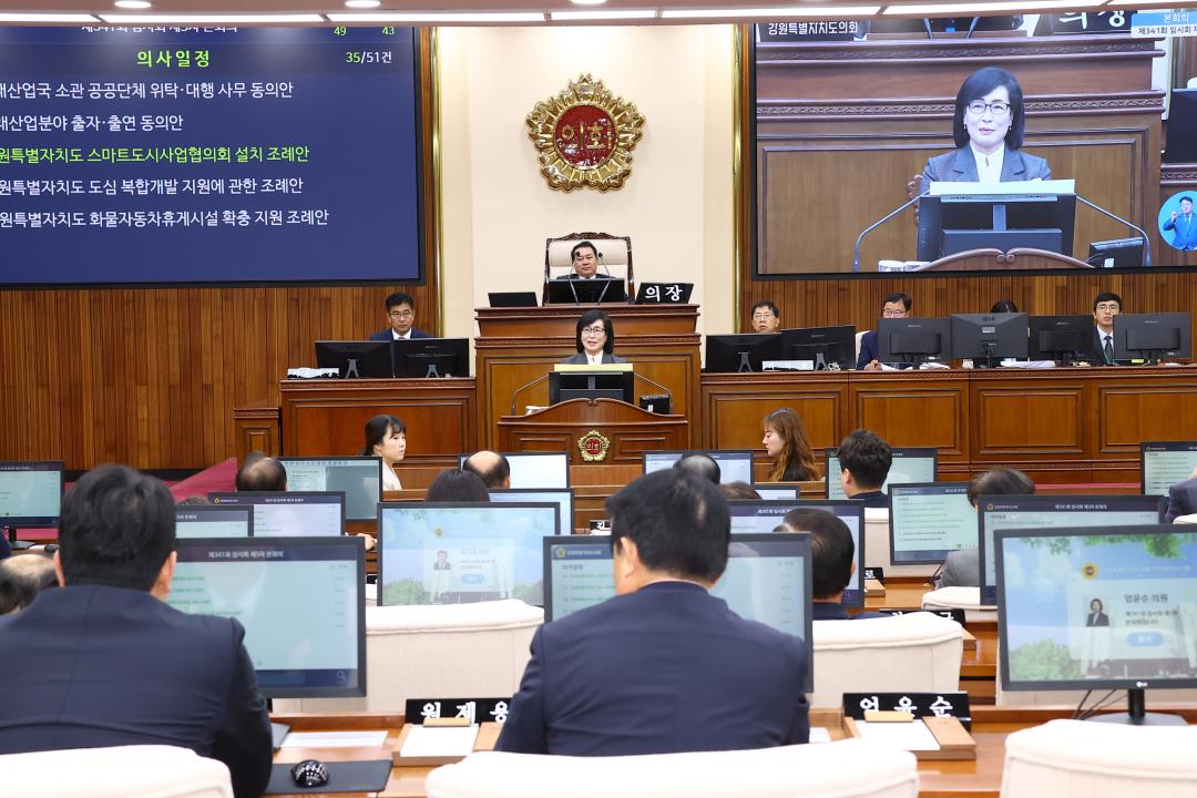 '제341회 제5차 본회의' 게시글의 사진(28) '2025-10-23 제341회 제5차 본회의 (28).jpg'