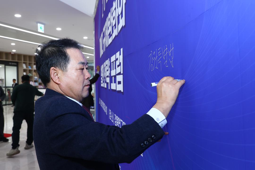 '2025 DMZ 규제완화와 발전 전략 포럼' 게시글의 사진(2) '2025-11-27 2025 DMZ 규제완화와 발전 전략 포럼 (1).jpg'