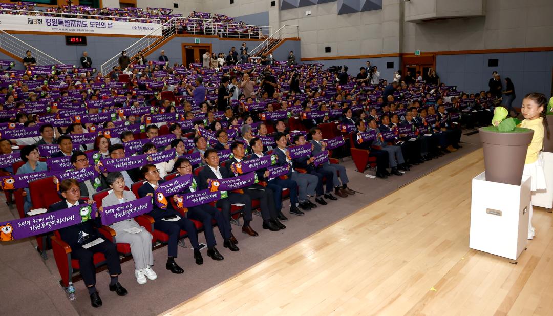'제3회 강원특별자치도 도민의 날 기념식' 게시글의 사진(8) '2026-06-11 제3회 강원특별자치도 도민의 날 (8).jpg'