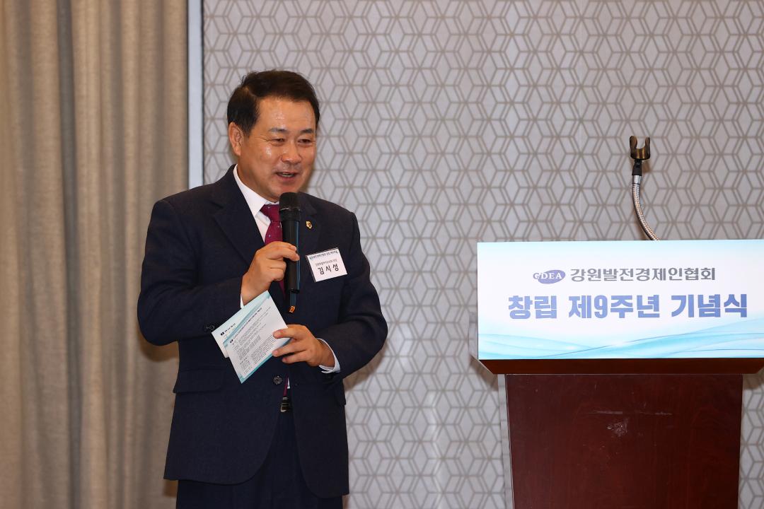 '강원발전경제인협회 창립 제9주년 기념식' 게시글의 사진(14) '2025-11-26 강원발전경제인협회 창립 제9주년 기념식 (14).jpg'