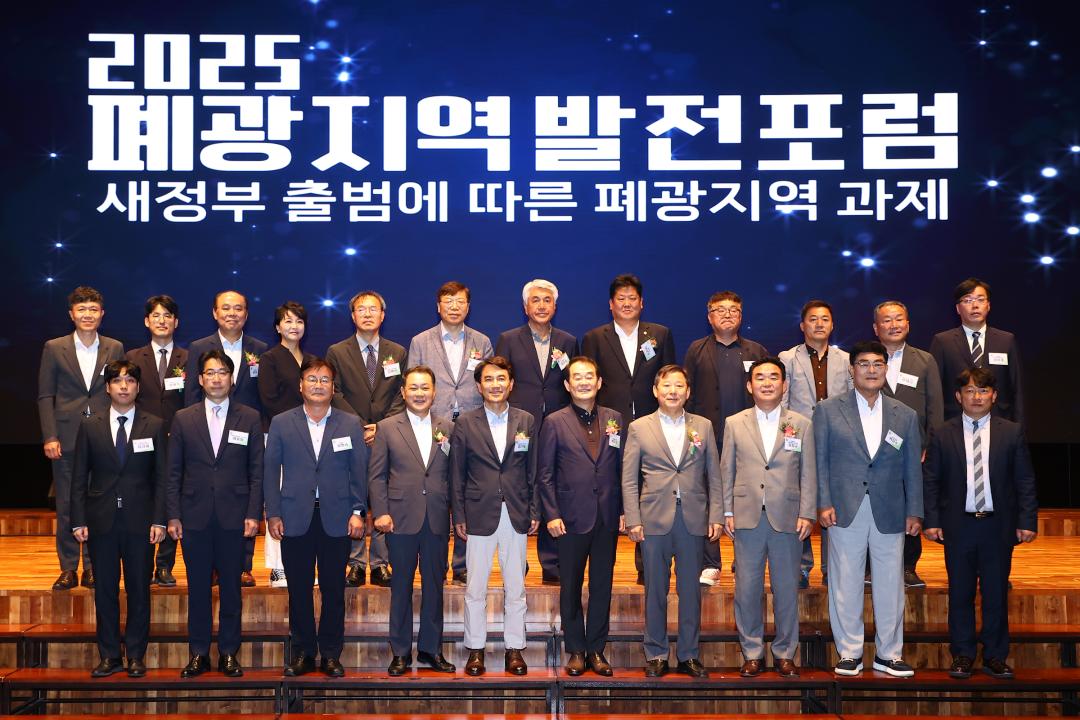'2025 폐광지역발전포럼' 게시글의 사진(12) '2025-07-24 2025 폐광지역발전포럼 (12).jpg'