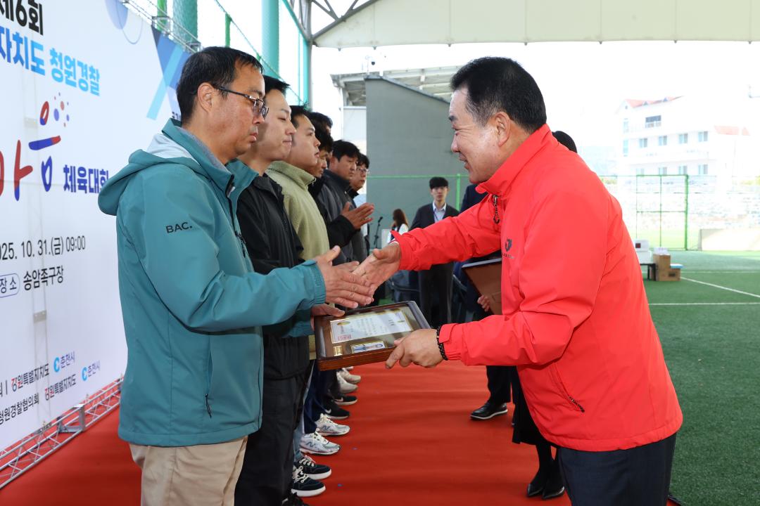 '제6회 강원특별자치도 청원경찰  한마음 체육대회' 게시글의 사진(11) '2025-10-31 제6회 강원특별자치도 청원경찰  한마음 체육대회 (13).jpg'