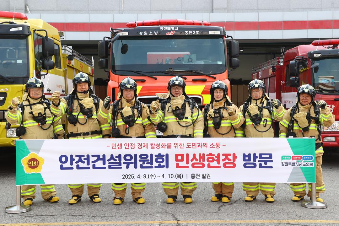 '제336회 안전건설위원회 민생현장 방문' 게시글의 사진(1) '2025-04-09 제336회 안전건설위원회 민생현장 방문 (44).jpg'