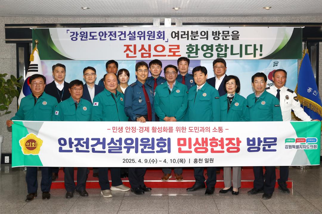 '제336회 안전건설위원회 민생현장 방문' 게시글의 사진(65) '2025-04-09 제336회 안전건설위원회 민생현장 방문 (75).jpg'