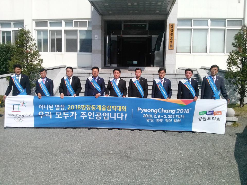 '농림수산위원회 타시도 2018평창동계올림픽  홍보' 게시글의 사진(4) '2015-10-07 농림수산위원회 타시도 2018평창동계올림픽  홍보 (4).jpg'