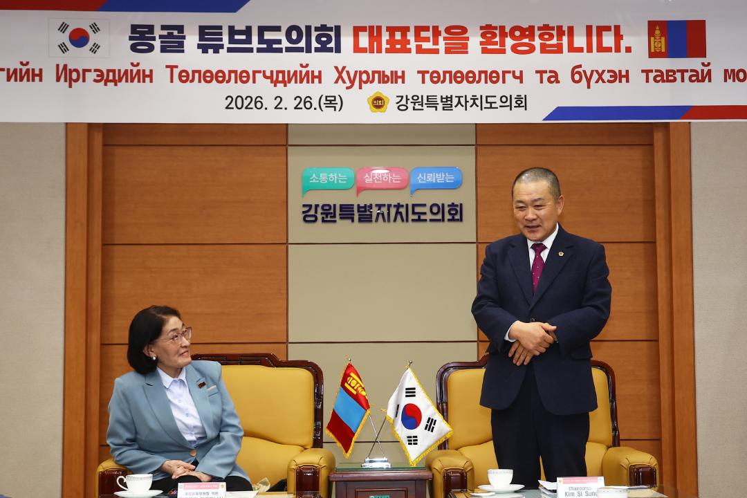 '몽골 튜브도의회 대표단 방문' 게시글의 사진(13) '2026-02-26 몽골 튜브도의회 대표단 방문 (15).jpg'