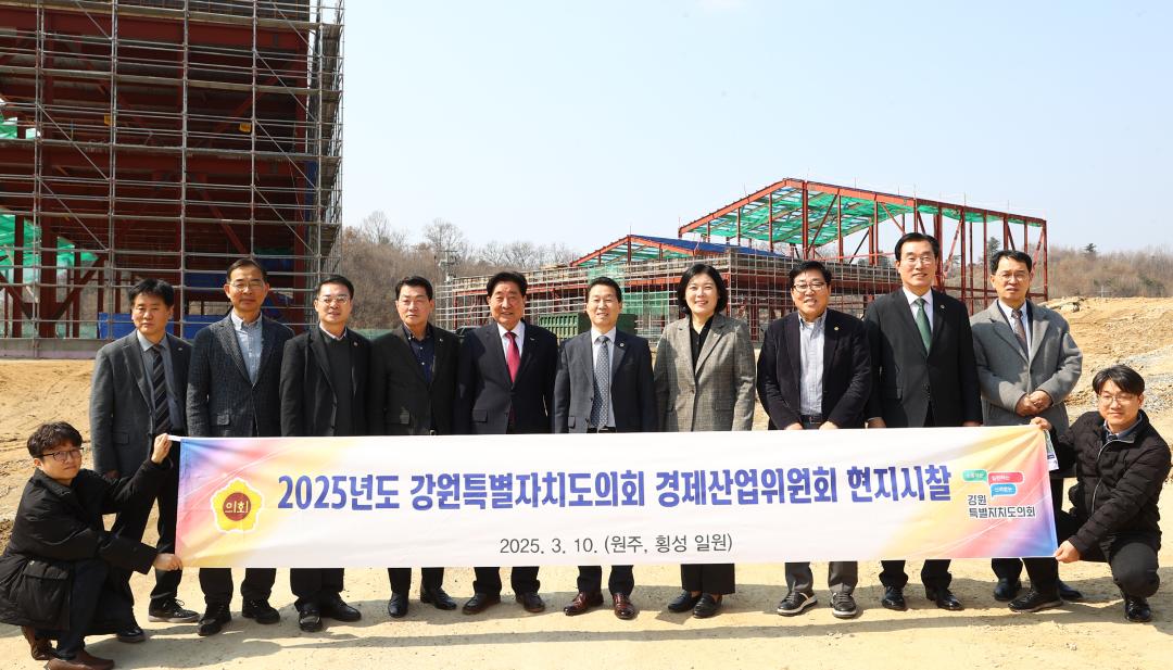 '제335회 경제산업위원회 현지시찰' 게시글의 사진(29) '2025-03-10 제335회 경제산업위원회 현지시찰(횡성 이모빌리티 연구 실증단지) (29).jpg'
