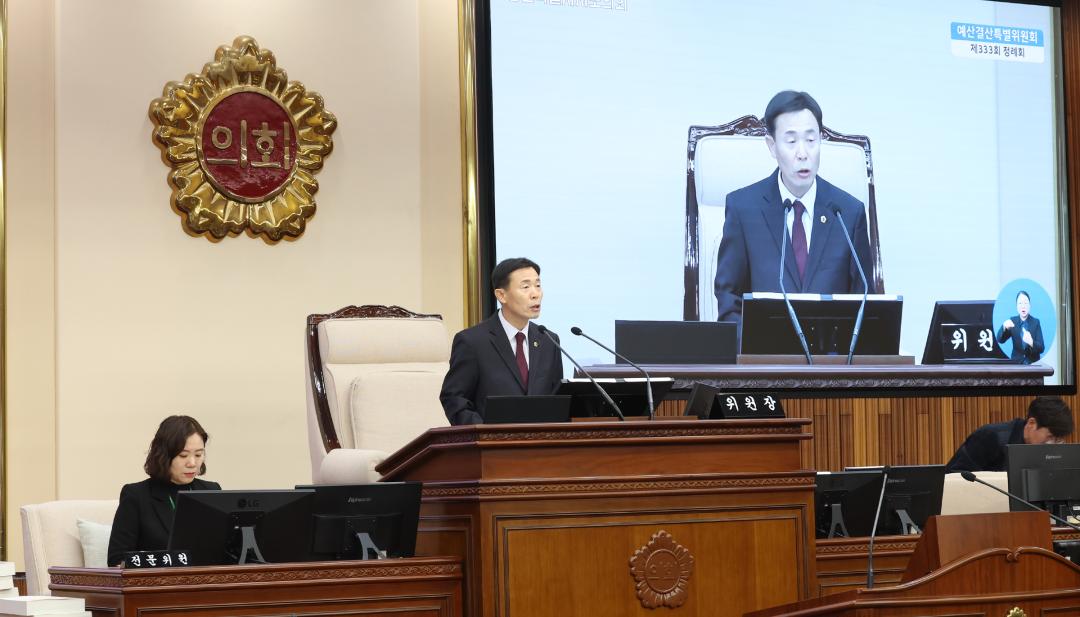 '제333회 제6차 예산결산특별위원회' 게시글의 사진(6) '2024-12-09 제333회 제6차 예산결산특별위원회 (6).jpg'
