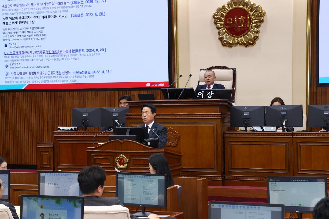 '제343회 제2차 본회의' 게시글의 사진(46) '2026-02-12 제343회 제2차 본회의 (46) 5분자유발언 원제용의원.jpg'